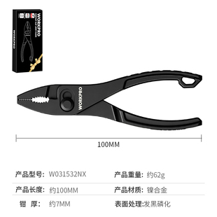 WORKPRO4寸多功能鲤鱼钳双档老虎钳夹可调拆卸汽修管口鱼尾鱼口钳