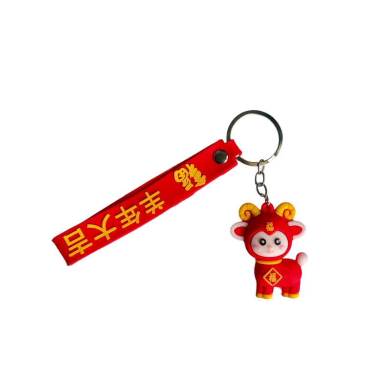 新款羊年大吉小羊钥匙扣书包挂件挂饰开业礼品开学元旦学生小礼物