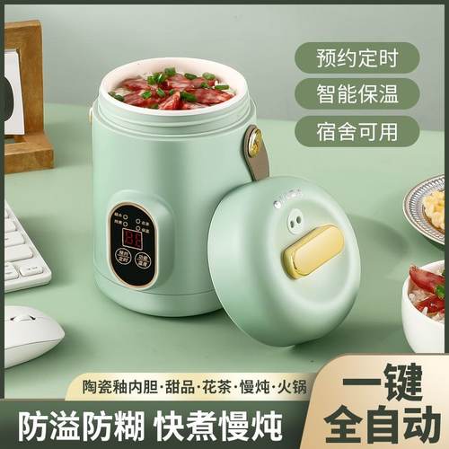 智能电炖锅婴儿辅食养生便捷煲汤锅家用电煮粥办公室多功能杯煮