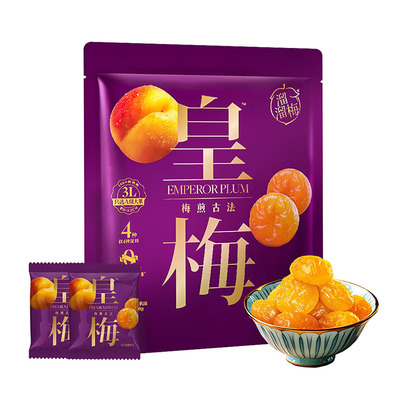 溜溜梅皇梅800g古法梅煎0防腐剂
