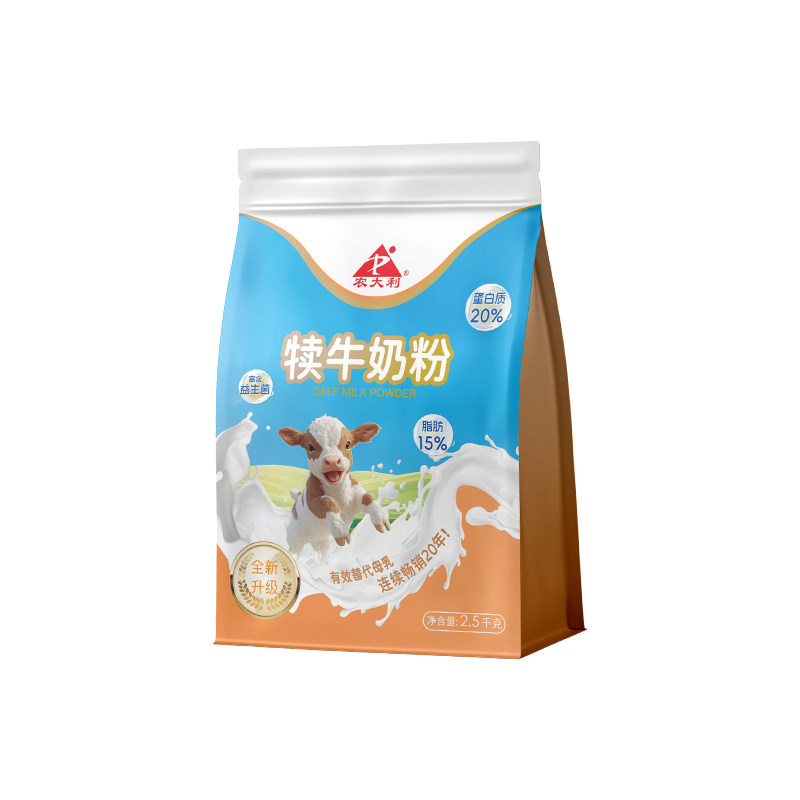 【农大利】犊牛奶粉兽用代乳粉0-3个月初生小牛犊专用的全脂奶粉