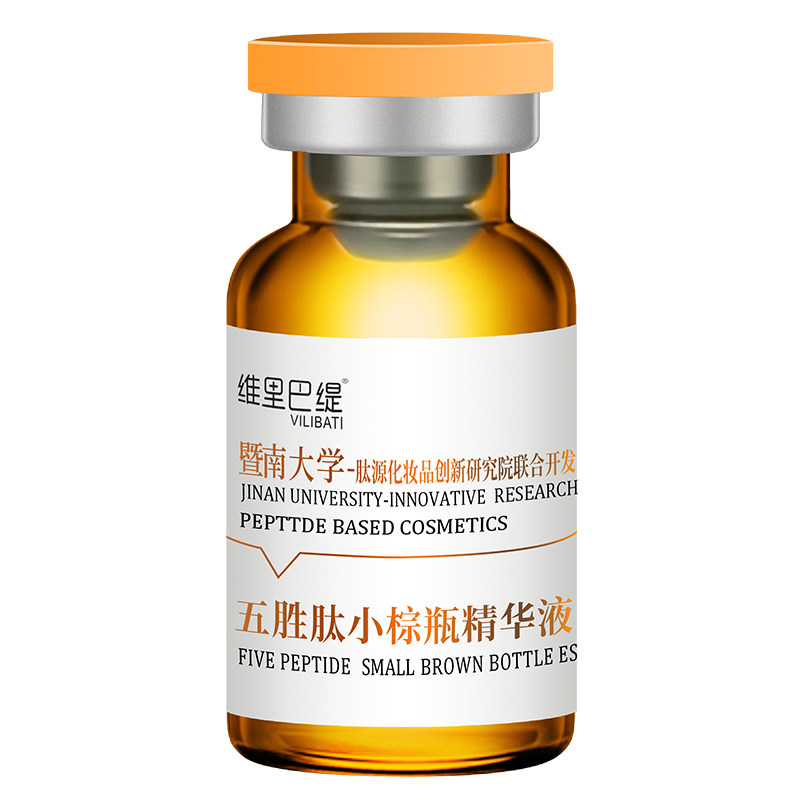 五胜肽小棕瓶保湿补水淡黑提亮肤色可微晶水光中胚导入精华液