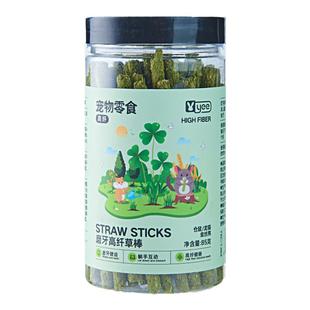 仓鼠磨牙棒牧草粮食金丝熊兔子龙猫专用零食用品苹果枝可食用甜竹