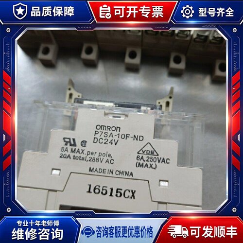 【议价-可维修】  G7SA-2A2B P7SA-10F /均有货