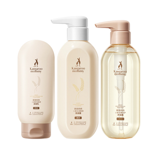 袋鼠妈妈准孕妇洗发水专用护发素沐浴露套装洗护官方旗舰店正品