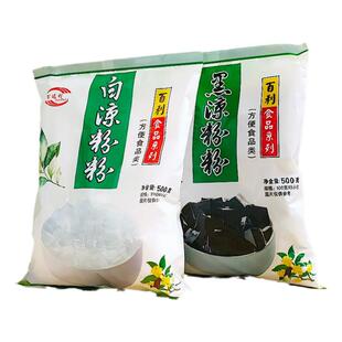 广东江门正宗百利达牌白凉粉粉黑凉粉专用粉烧仙草粉商用冰粉家用