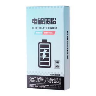 氮白星球轻零喵健身0蔗糖电解质粉速溶冲剂矿物质维生素快速补充