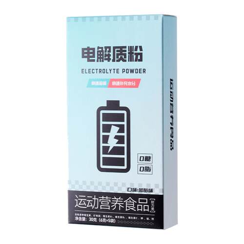 氮白星球健身0蔗糖电解质粉速溶冲剂矿物质维生素快速补充饮料