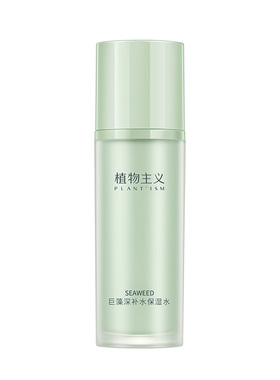 植物主义补水保湿爽肤水湿敷可用