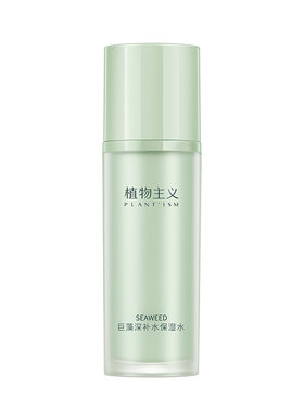植物主义补水保湿爽肤水湿敷可用