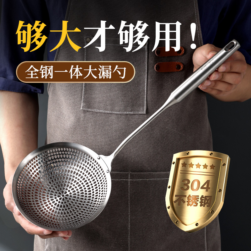 304不锈钢漏勺全钢一体家用厨房过滤焯水油炸滤网食品级捞面笊篱