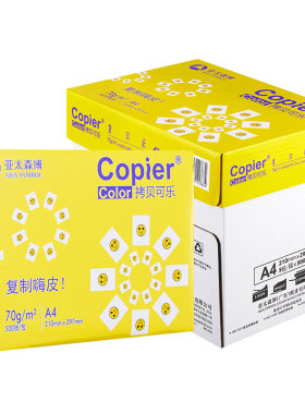 亚太森博黄可乐a4打印纸70g/80g