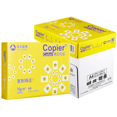 亚太森博黄可乐a4打印纸70g/80g