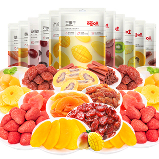 百草味水果干零食大礼包芒果干混合包装果脯蜜饯休闲食品礼盒小吃