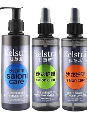 科草萃定型喷雾保湿啫喱水不粘腻