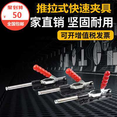 推拉式快速夹具大行程120LDGTYHSGH36080C36090C36330LL