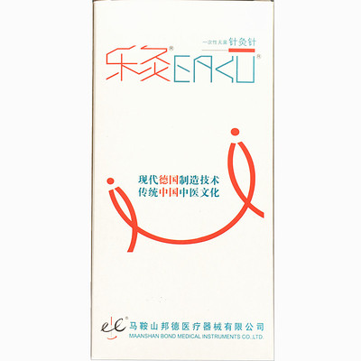 乐灸环柄圆利针一次性无菌胡超伟