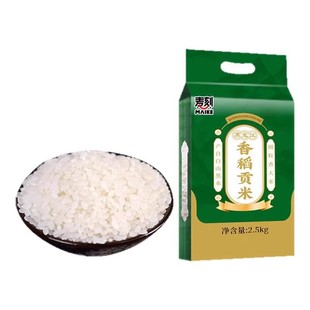 应季新米东北香稻大米5斤真空锁鲜圆粒长粒香2.5kg珍珠当季优质