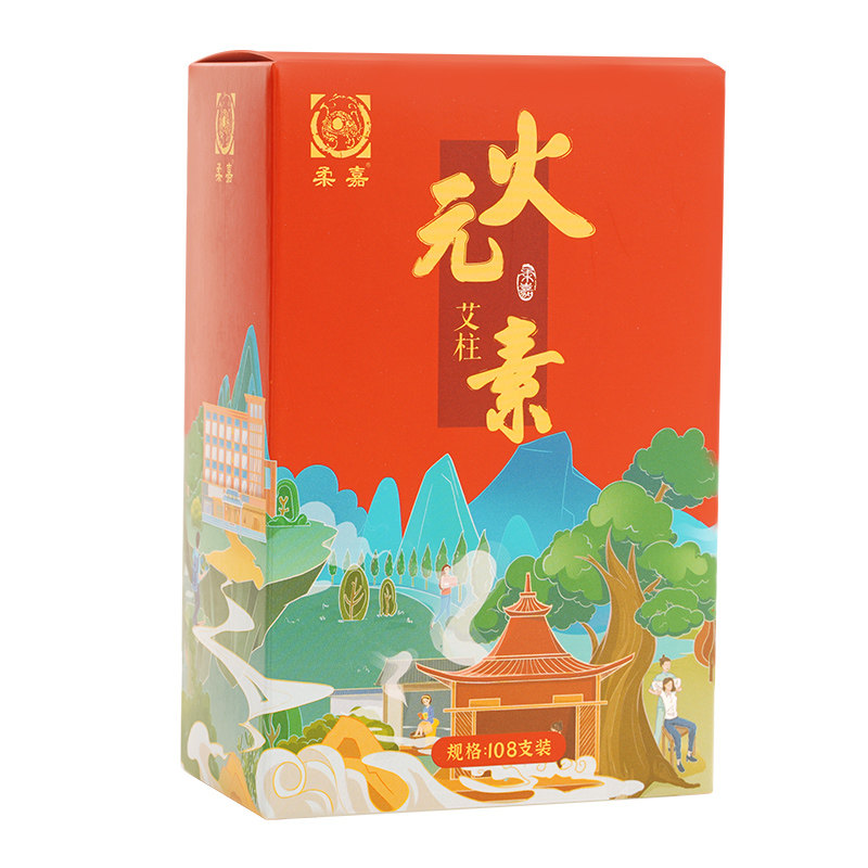 艾灸旗舰店总部发货温灸安眠