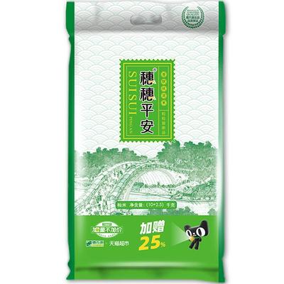 穗方源大米丝苗米穗穗平安