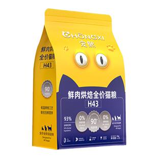 宠熙H43 H42低温烘焙猫粮全阶段无谷成猫幼猫粮无添加鲜肉配方2kg