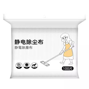 静电除尘纸一次性拖地抹布擦地湿巾吸尘保洁平板拖把无尘清洁吸附