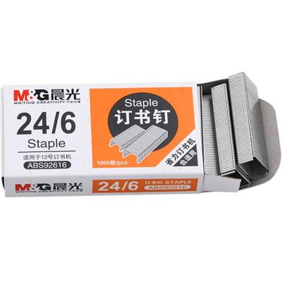 【10盒】晨光订书钉24/6通用12号钉书针统一装订书机钉子订书订办公文具用品订书器订书针小号定不锈钢钉书钉