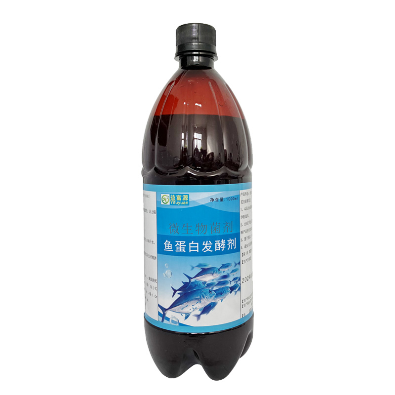 鱼蛋白发酵剂水肥鱼杂鱼肠发酵菌em菌氨基酸酵素好氧厌氧除臭菌剂
