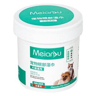 俏贝丽猫去泪痕眼部湿巾猫咪去眼屎擦眼睛清洁用品无菌温和无刺激