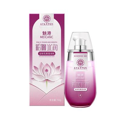 【胖东來热销】私处粉嫩褪黑N0.1