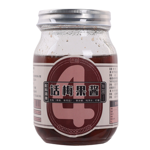 老盐话梅果酱自制话梅糖浆超酸奶海盐话梅柠檬茶奶茶商用浓浆原料