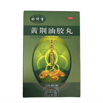 【自营】【好舒宝】黄荆油胶丸20mg*24丸/盒