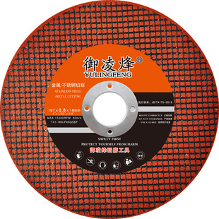 砂轮片超薄0.8mm锯金属不锈钢专用高速沙抛光树脂手角磨机切割片