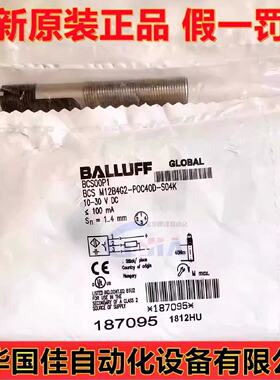 议价巴鲁夫特殊属性电容式感测器BCS M12B4G2-POC40D-S04K现货BCS