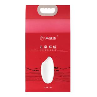2025新米五梁红特等五常大米5kg原粮稻花香2号黑龙江东北大米10斤