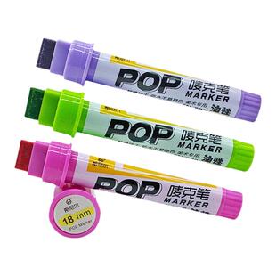 斯尼尔油性30色18mmPOP海报绘画彩色记号唛克笔广告涂写动漫包邮