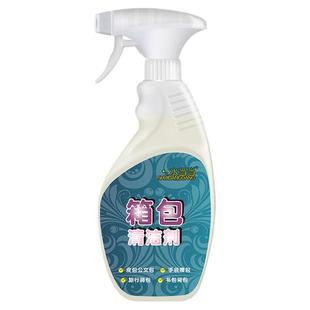 水当当行李箱清洁剂划痕修复专用箱包皮质包包汗渍黑除垢清洗神器