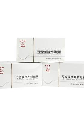 医用可吸收外科缝合线带针PGA
