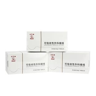 华佗医用可吸收外科缝合线带针PGA双眼皮埋线专用线牙科口腔手术