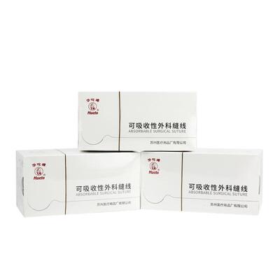 医用可吸收外科缝合线带针PGA