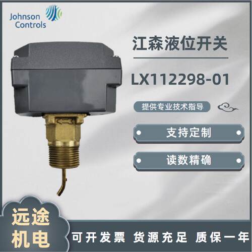 议价原装江森F263MAC/F261MAH-V01C替代F63AC/BF-1C流量开关感测