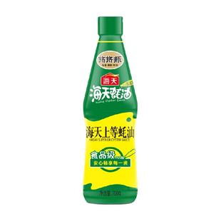 海天上等蚝油700g(PET瓶)家用挤压瓶烧烤蘸料拌陷炒菜酱油调味料