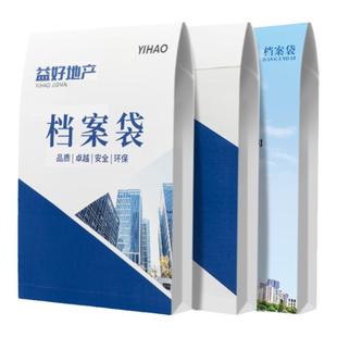 档案袋定制文件袋牛皮纸黄牛加大加厚文档袋制作a4袋房产合同家装中介装修公司纸质资料袋订制设计定做印logo