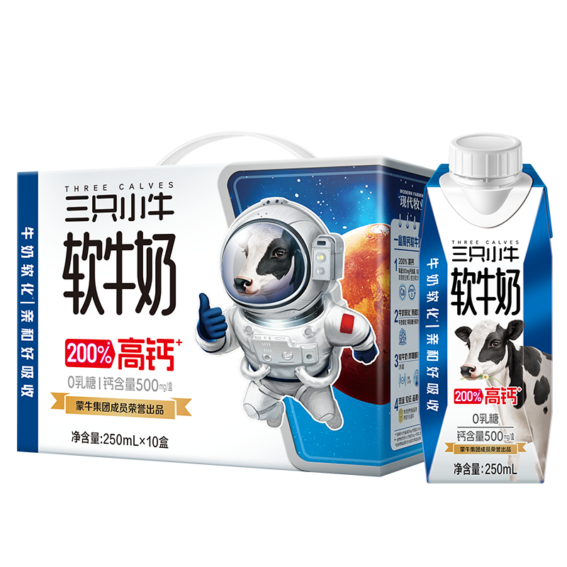 【李乃文推荐】三只小牛0乳糖高钙软牛奶250ml*10盒