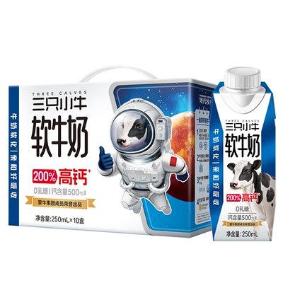 【李乃文推荐】三只小牛0乳糖高钙软牛奶250ml*10盒