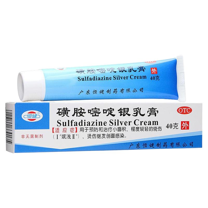 恒健 磺胺嘧啶银乳膏 1%*40g*1支/盒