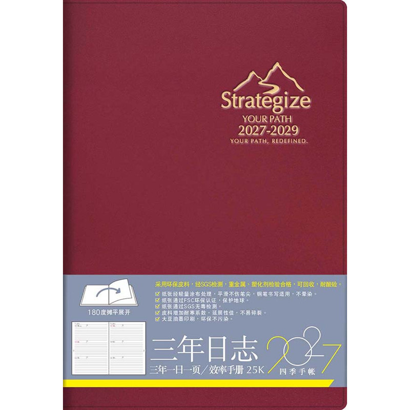 season2027年48K25K三年日志计划