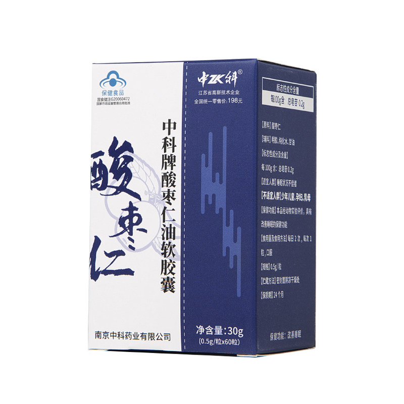 30天改善睡眠酸枣仁油非褪黑素