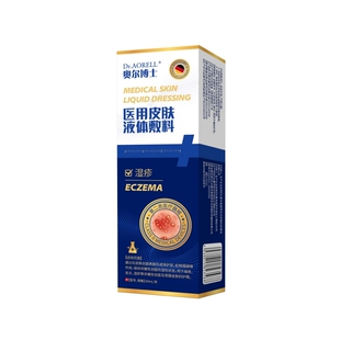 德国医用湿疹膏止痒外用顽固神经性皮炎汗疱疹皮肤阴囊瘙痒敷料