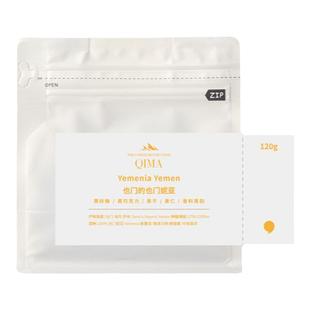 光宗豆号 新产季也门摩卡咖啡豆也门乌黛尼精品手冲咖啡豆粉挂耳